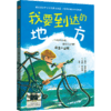 三年级阅读书目   苍穹   我要到达的地方   课外书必读3年级正版授权（按需加入购物车自选） 商品缩略图2