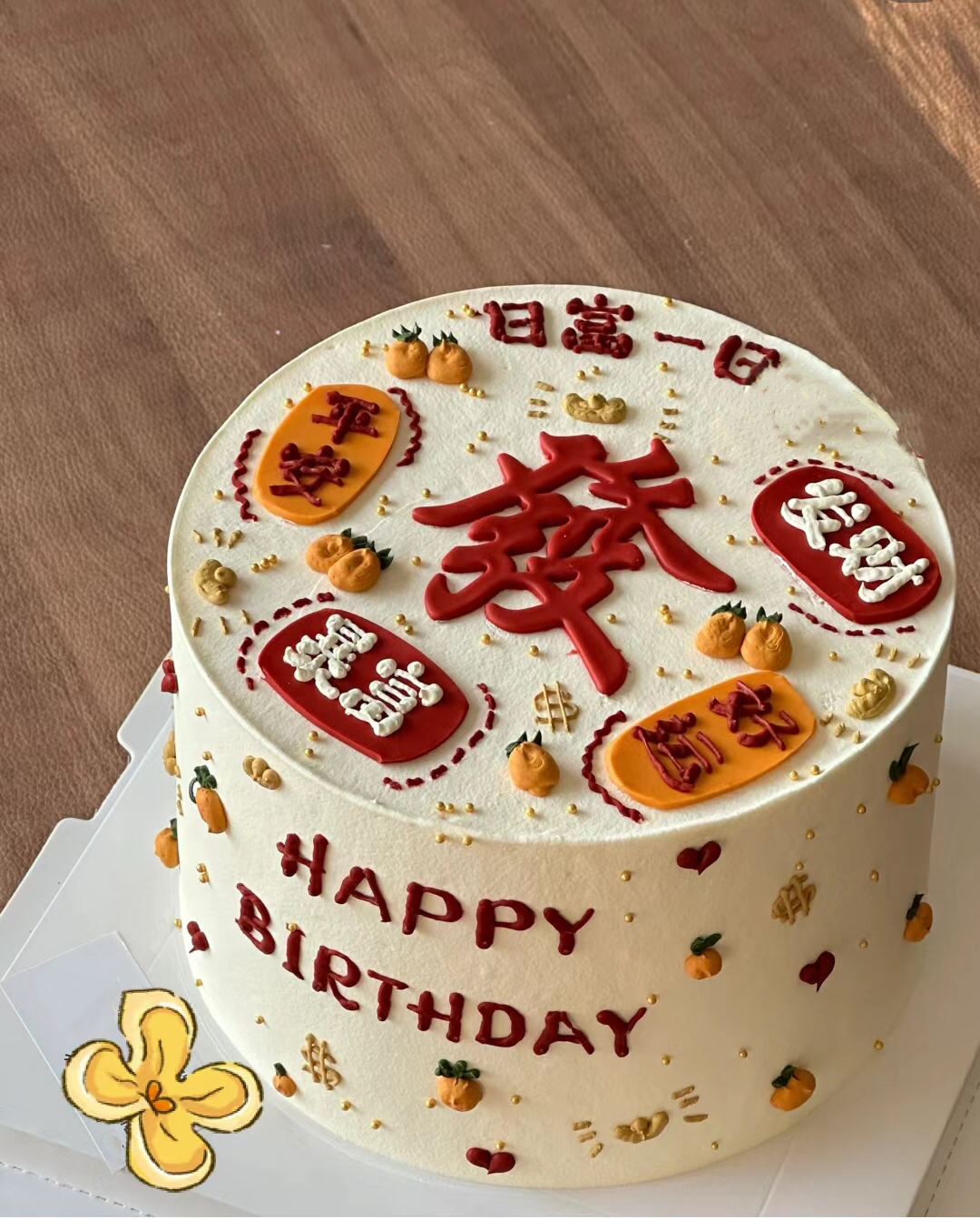 发财暴富  好运加持