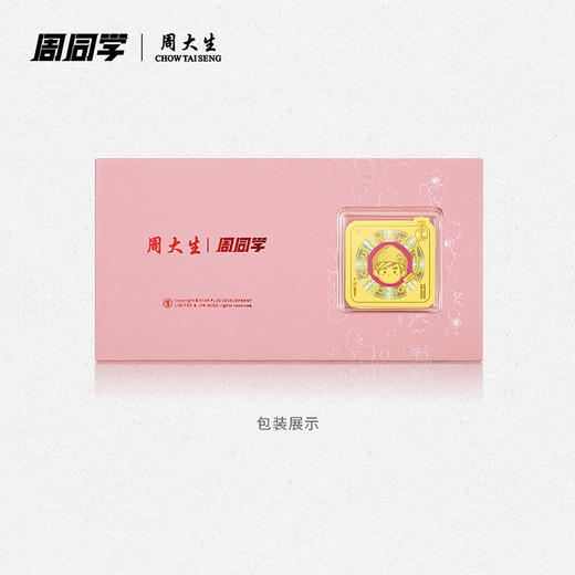 周大生X周同学联名唱片黄金足金投资金币手机金贴送女友男友礼物 商品图4