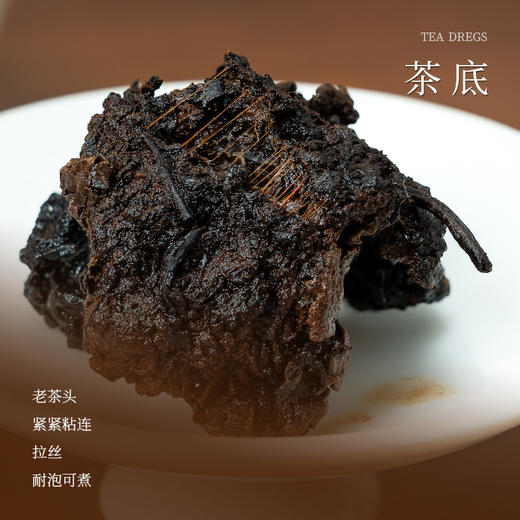 懂茶帝国艳普洱茶2017年景迈老茶头250g/罐 商品图2