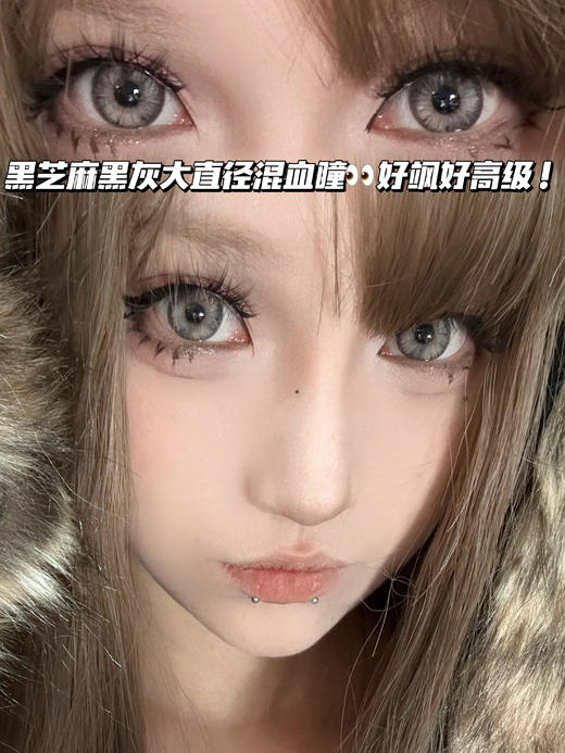 AngelDoll 黑天使烟熏灰「含硅水凝胶」年抛型 0/100/125/150/175/200/950/1000度缺，其他度数货全！ 商品图0