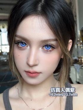 Serltyca 半年抛美瞳  仿真人偶紫 直径14.2mm着色13.7mm