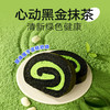【🍜8.18-8.20健康低卡好味专场】MCT黑金抹茶瑞士卷【60g版】进口奶源 奶香醇厚 茶香馥郁 商品缩略图1