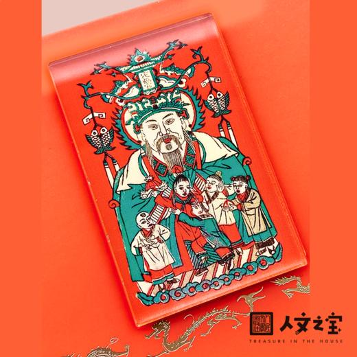 【人文之宝】灶神形象PVC冰箱贴 商品图2