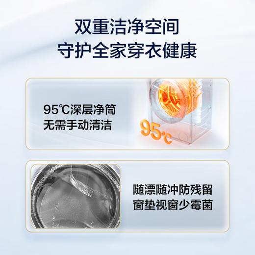 海尔24新款洗衣机超薄直驱变频一级能效智能投放1.1高洗净比巴式除菌智慧洗全自动洗衣机 直驱变频+智能投放+超薄G10090BD12S六维减震 商品图5