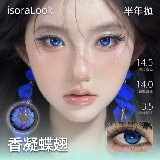 香凝蝶翅半年抛14.5mm 商品图0