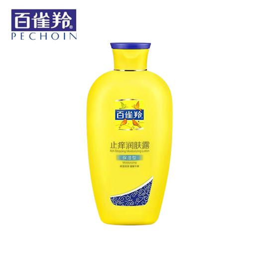 百雀羚止痒润肤露身体乳200g 商品图0