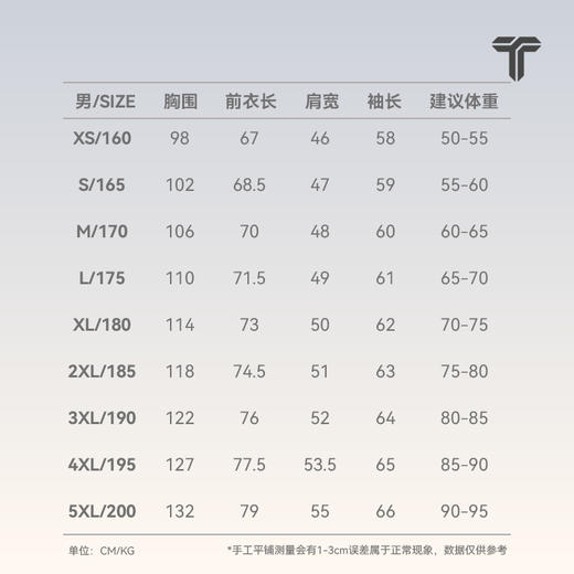 拇指白小T可机洗鹅绒暖柔长袖T恤-A版无限系列 商品图4