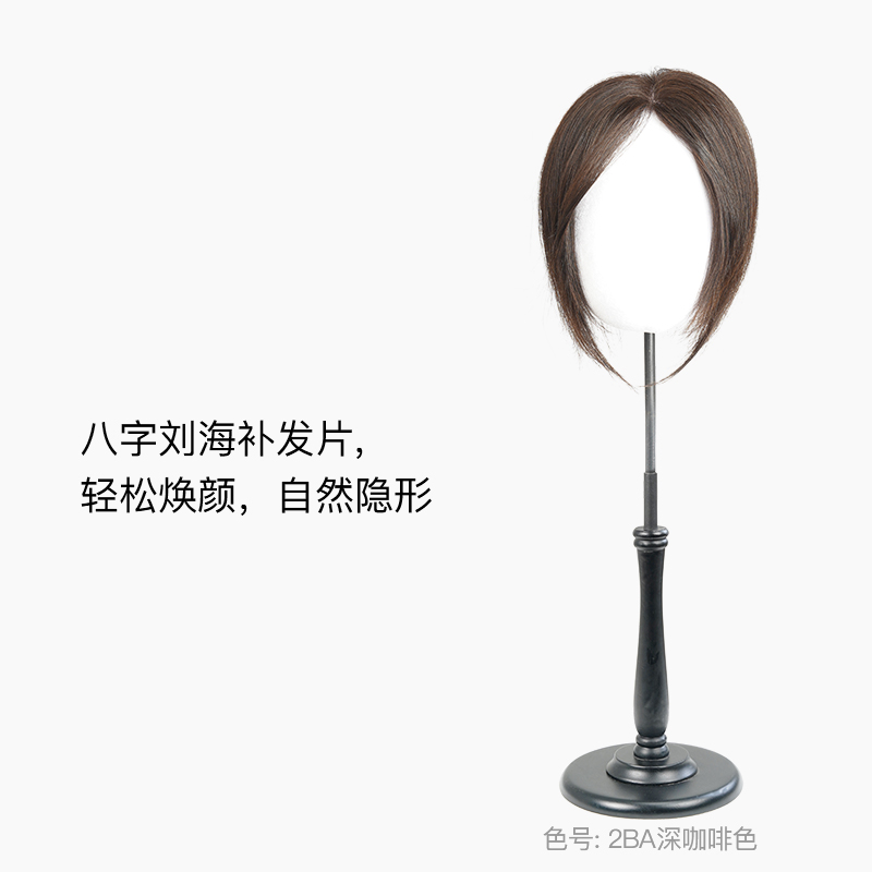 Rebecca瑞贝卡假发片一片式自然增发女八字刘海中款发片全真人发补发片全手织补发片