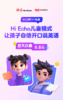 Hi Echo虚拟人口语私教年卡（加赠2个月） 商品缩略图0