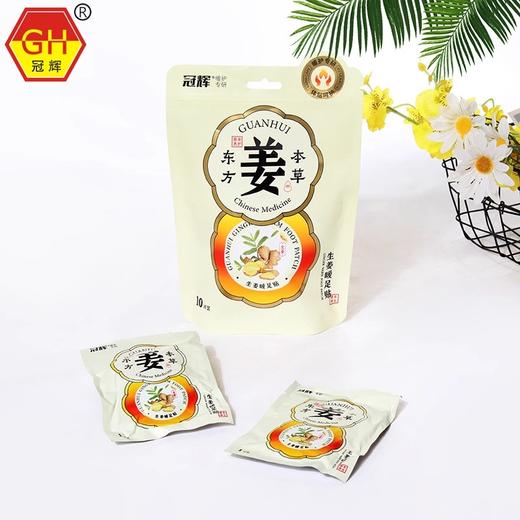 【9.9元会员福利】冠辉暖足贴10对/袋    商品图2