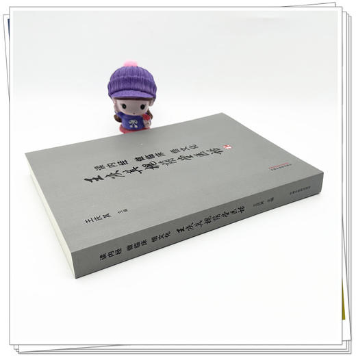 读内经做临床悟文化 : 王庆其槐荫堂医话 王庆其 主编 中国中医药出版社 商品图2