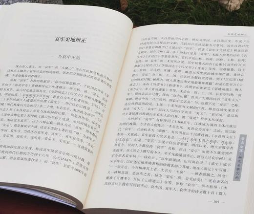 云南文库：《哀牢文化论》，16开，平装，耿德昌著，云南人民出版社2016年版，定价80，售价20元。 商品图8