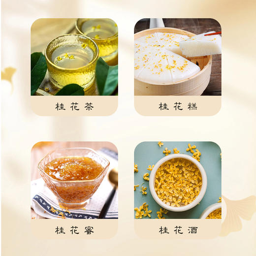 正安优选·青邈堂桂花 商品图5