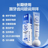 参半羟基磷灰石牙膏满陇桂雨味100g 商品缩略图1