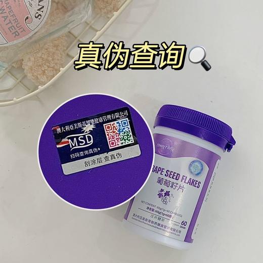 Honey Pinky·葡萄籽片 K氧化是vc的20倍！美白+抗皱+抗衰+淡斑！让肌肤更细致紧实，柔润白晳~ 不化妆都能出门，好皮肤超抗打‼ 商品图5