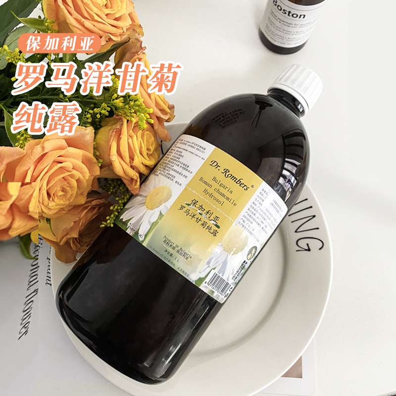 罗马洋甘菊纯露舒缓抗敏修护干燥泛红血丝爽肤水