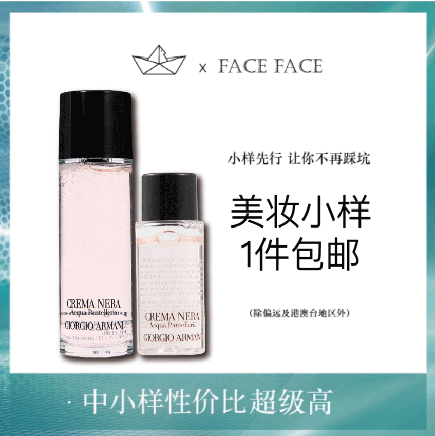 【专柜小样】意大利 Armani阿玛尼 黑钥匙保湿赋活粉水 精华水 10ml/30ml