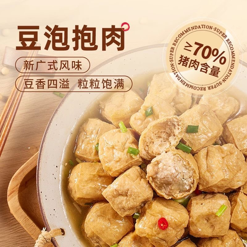 豆泡抱肉200克