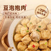 豆泡抱肉200克 商品缩略图0