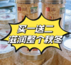 懒人有机本草银耳/免洗免泡/泡发10分钟熬煮20分钟即可出胶/现活动买1罐80g送2罐40g 商品缩略图0