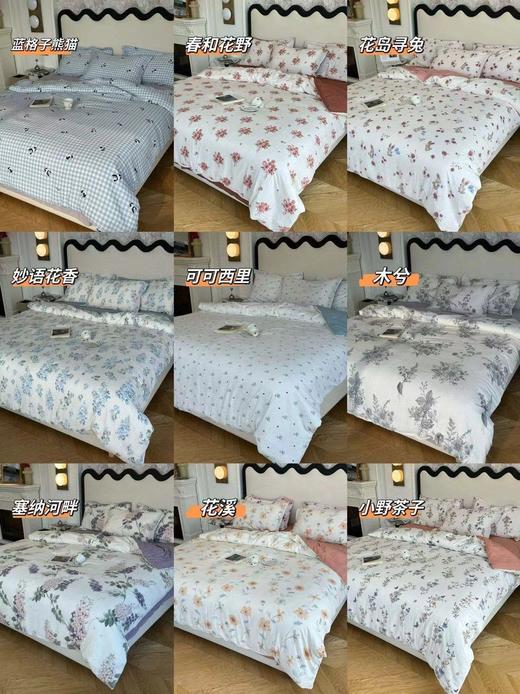 出口韩国🇰🇷订单款✔️一眼心动的宝藏床品❤️🔥❤️🔥【竹纱棉四件套】秋天🉐第一套第一套床品也太哇塞🤩了吧❗️❗️一定要选这种韩里韩气🉐陪你睡觉呀❗️  💤每个花色都好喜欢，吼吼看啊😍 商品图1