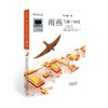 四年级阅读书目   师徒俩   向北方   课外书必读4年级正版授权（按需加入购物车自选） 商品缩略图4