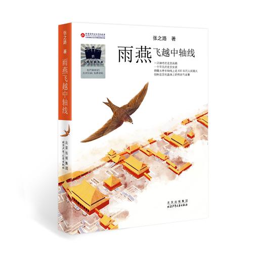 四年级阅读书目   师徒俩   向北方   课外书必读4年级正版授权（按需加入购物车自选） 商品图4