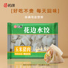 【包邮套餐】祐康500g花边玉米猪肉水饺*6包 商品缩略图0