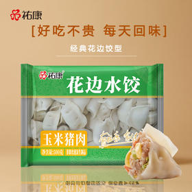 【包邮套餐】祐康500g花边玉米猪肉水饺*6包