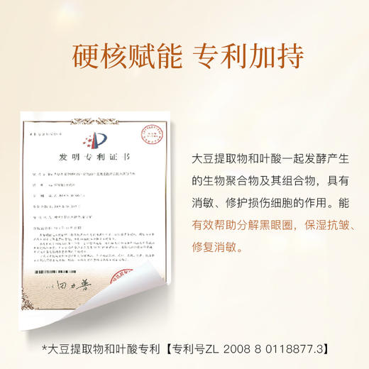 嘉媚乐N3精油眼膜贴10片  补水保湿  滋润眼周  熬夜眼贴  官方旗舰店正品 商品图3