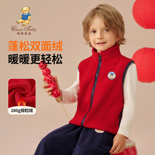 【摇粒绒】【90-140】【精典泰迪】男女童秋冬加绒马甲外套 商品图3