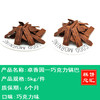 卓香园——巧克力锅巴散装   保质期6个月 商品缩略图0