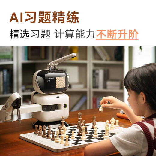 元萝卜国际象棋 商品图7