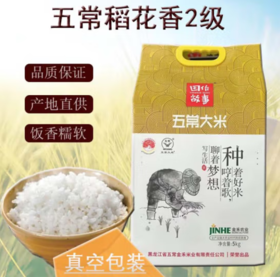 五常大米种着好米稻花香5kg