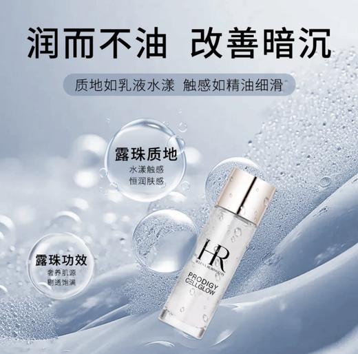 【HF】无忧购赫莲娜至美琉光恒采精粹露小露珠精华水30ml（截单后3-5天发货) 商品图1