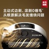 追觅/扫地机器人/S30 Pro Ultra 自动上下水版 商品缩略图2