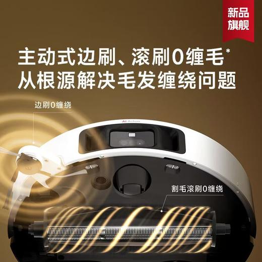 追觅/扫地机器人/S30 Pro Ultra 自动上下水版 商品图2