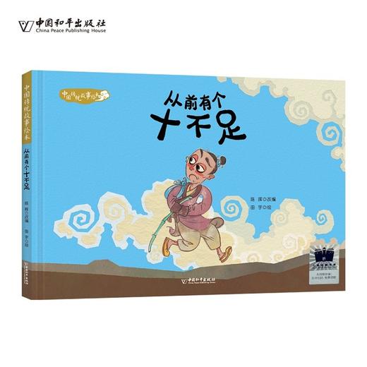 一年级阅读书目   再见，小伤疤   你看看你！小蛇   课外书必读1年级正版授权（按需加入购物车自选） 商品图5