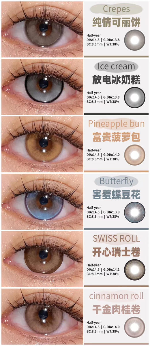 2024skeye韩女直通车全新半年抛系列 韩国ick/vocol产；mpc材质长效水润；活动 68/副 88/2副 128/4副 168/6副 包邮 商品图2