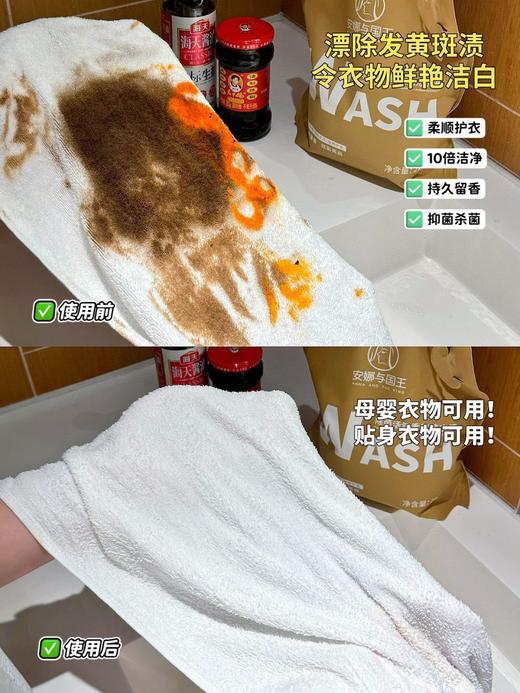 [小滋心选]【活动价￥9.99 | 到手2kg】2000单纯亏钱福利🔥爆炸盐同品牌：【安娜与国王·除菌活氧香氛洗衣液】 抑菌除螨｜深层去污｜持久留香 一袋🟰柔顺➕留香➕洁净➕护衣➕除螨➕除菌 商品图1