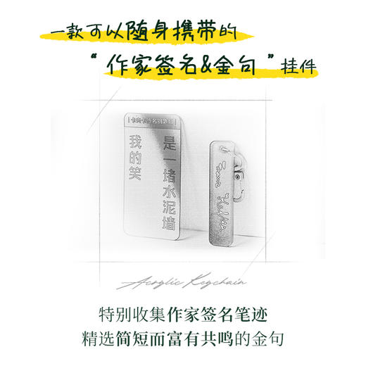 【译森文创】作家签名金句亚克力钥匙扣挂件饰品 黑塞/卡夫卡/托尔斯泰/契诃夫/毛姆/蒙田/雨果/梭罗/简奥斯丁/陀翁 多款可选 商品图1