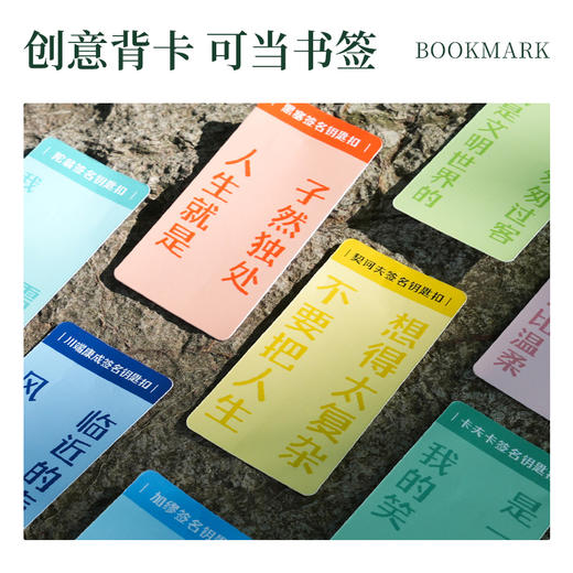 【译森文创】作家签名金句亚克力钥匙扣挂件饰品 黑塞/卡夫卡/托尔斯泰/契诃夫/毛姆/蒙田/雨果/梭罗/简奥斯丁/陀翁 多款可选 商品图4