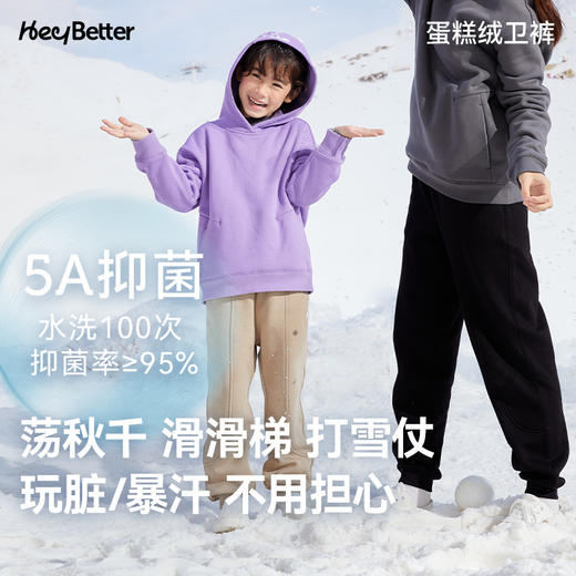 工作日48小时发货周末订单周一发货【HeyBetter】儿童蛋糕绒卫裤 商品图4