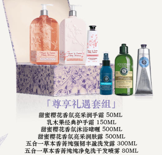 欧舒丹蜡菊致臻系列双十一套装 商品图0