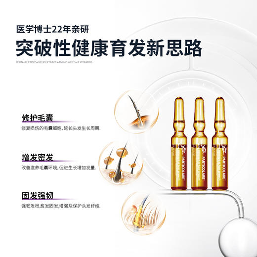 铂鱼育发水光精华 改善头皮营养环境 重塑毛囊再生机制 高效修护头皮 商品图1