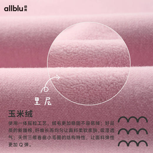 【冬Vol.3】allblu幼岚【玉米绒】儿童卫衣男童女童24冬新款不易掉毛针织套装ZY 商品图3