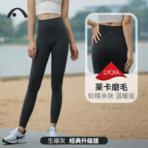 2024爱睱步秋冬新品瑜伽运动健身提臀普拉提瑜伽裤X33123NSM 商品图1
