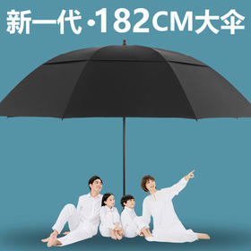 【超大商务雨伞】伞下直径120~182CM 三人四人长柄直柄特大号伞家庭暴雨伞抗风