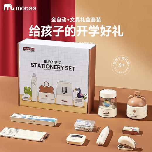 mobee小象莫贝电动文具礼盒 商品图7